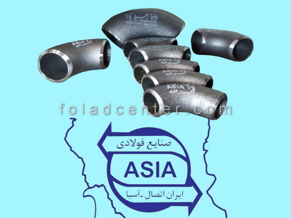 لیست قیمت زانویی فولادی ایران اتصال آسیا