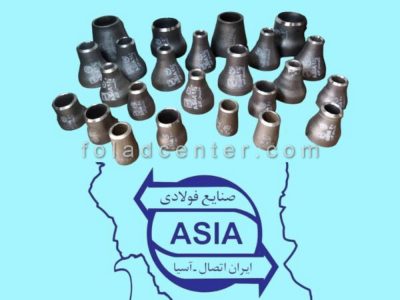 لیست قیمت تبدیل فولادی ایران اتصال آسیا